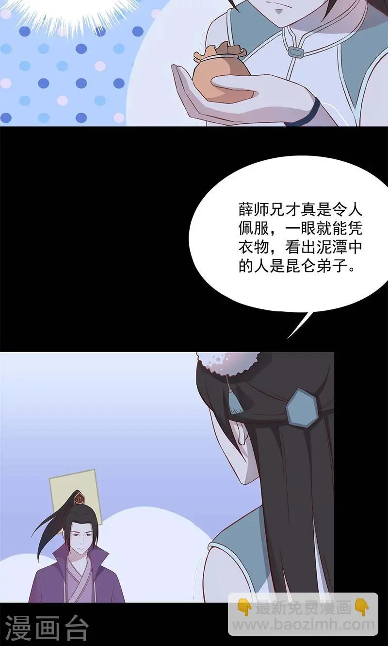 第57话2