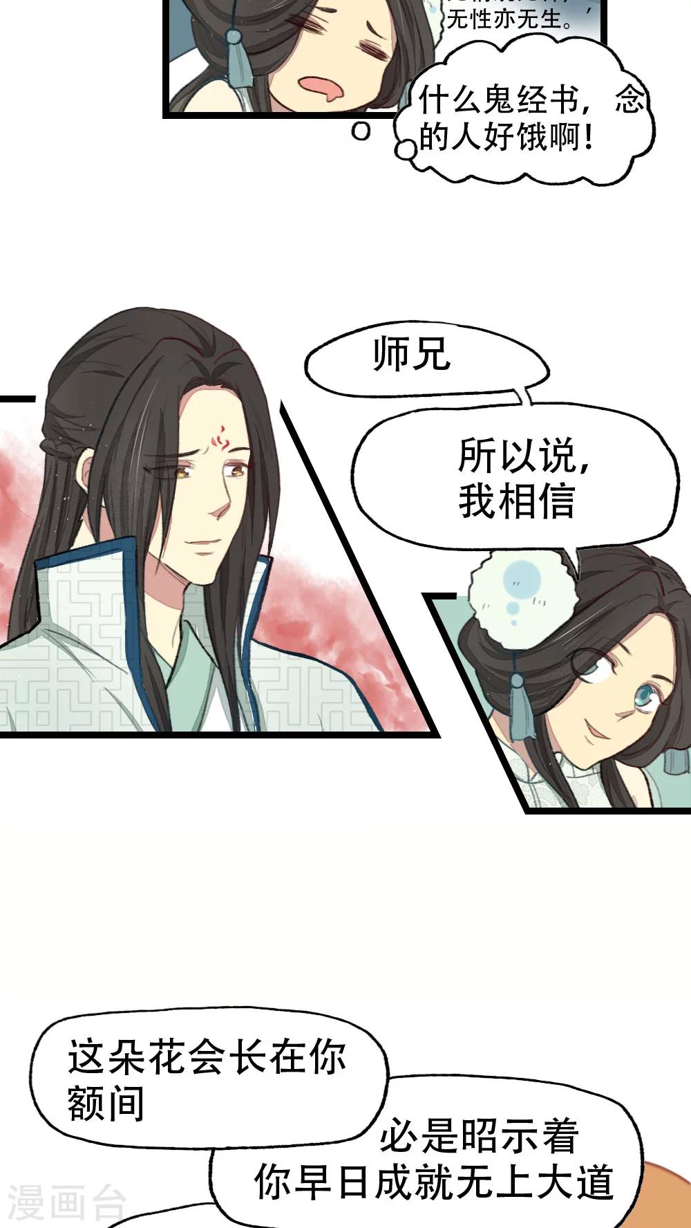 第16话5