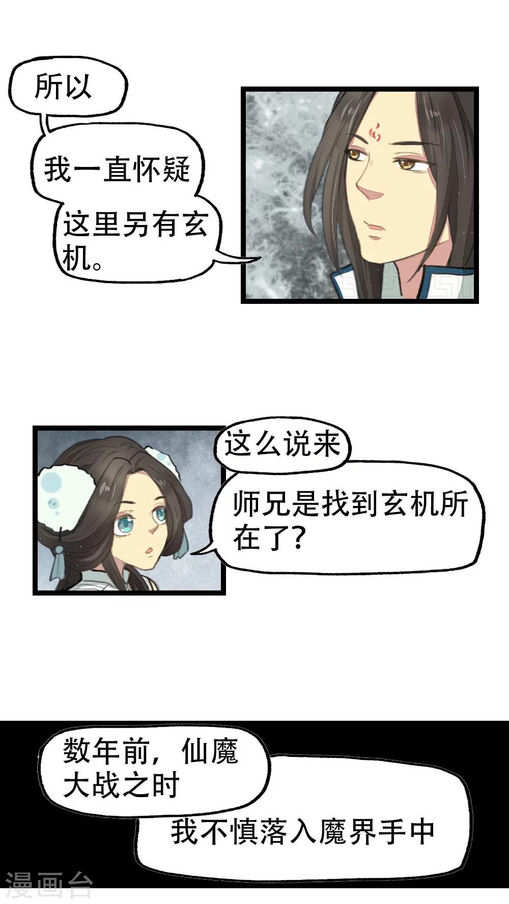 第17话11