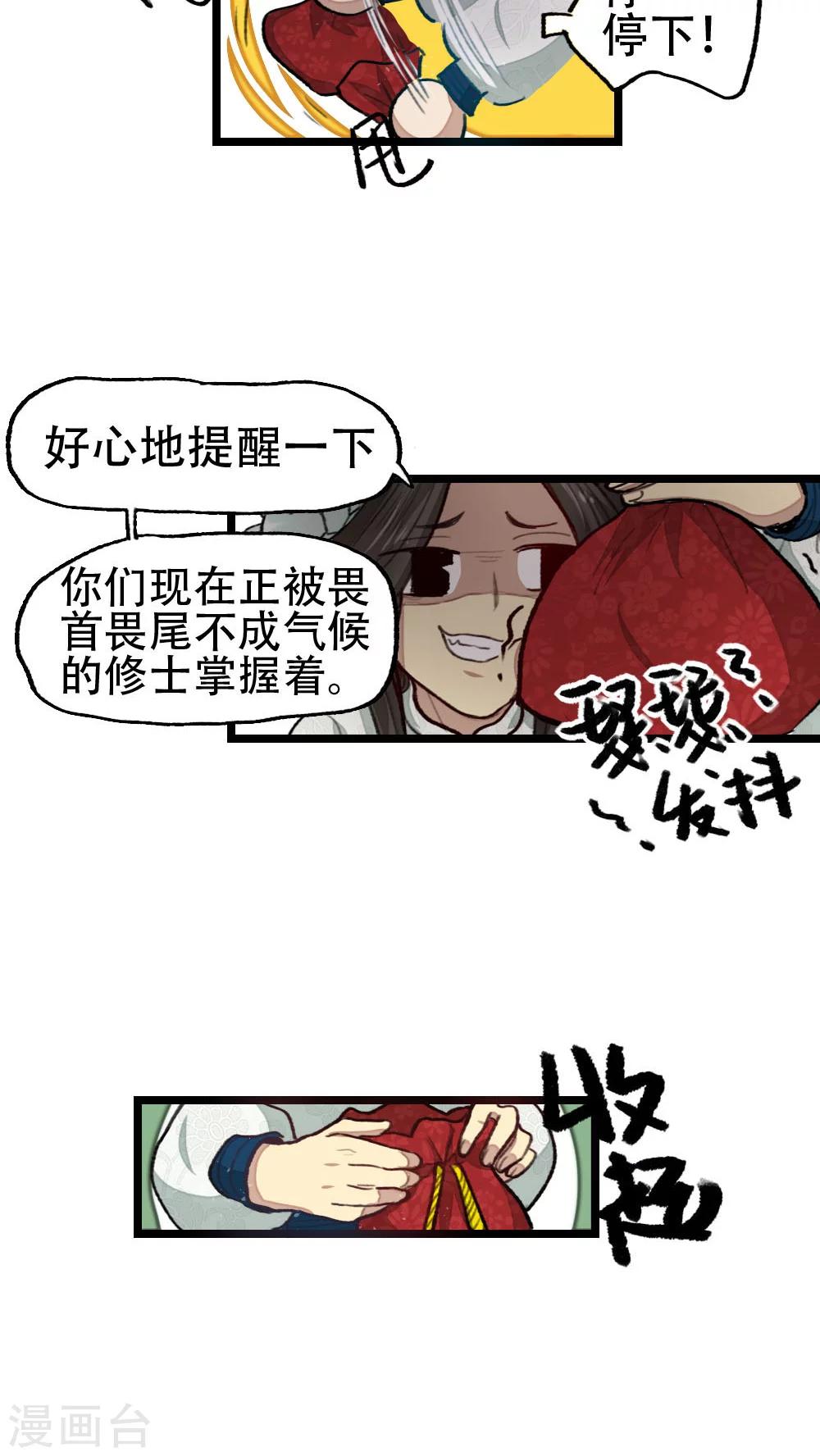第23话9