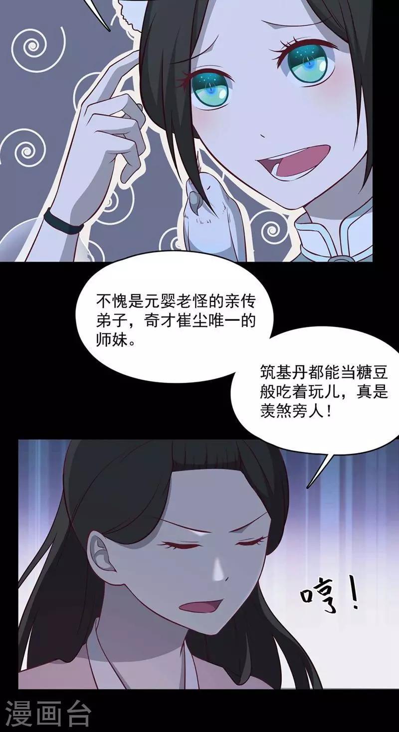 第53话22
