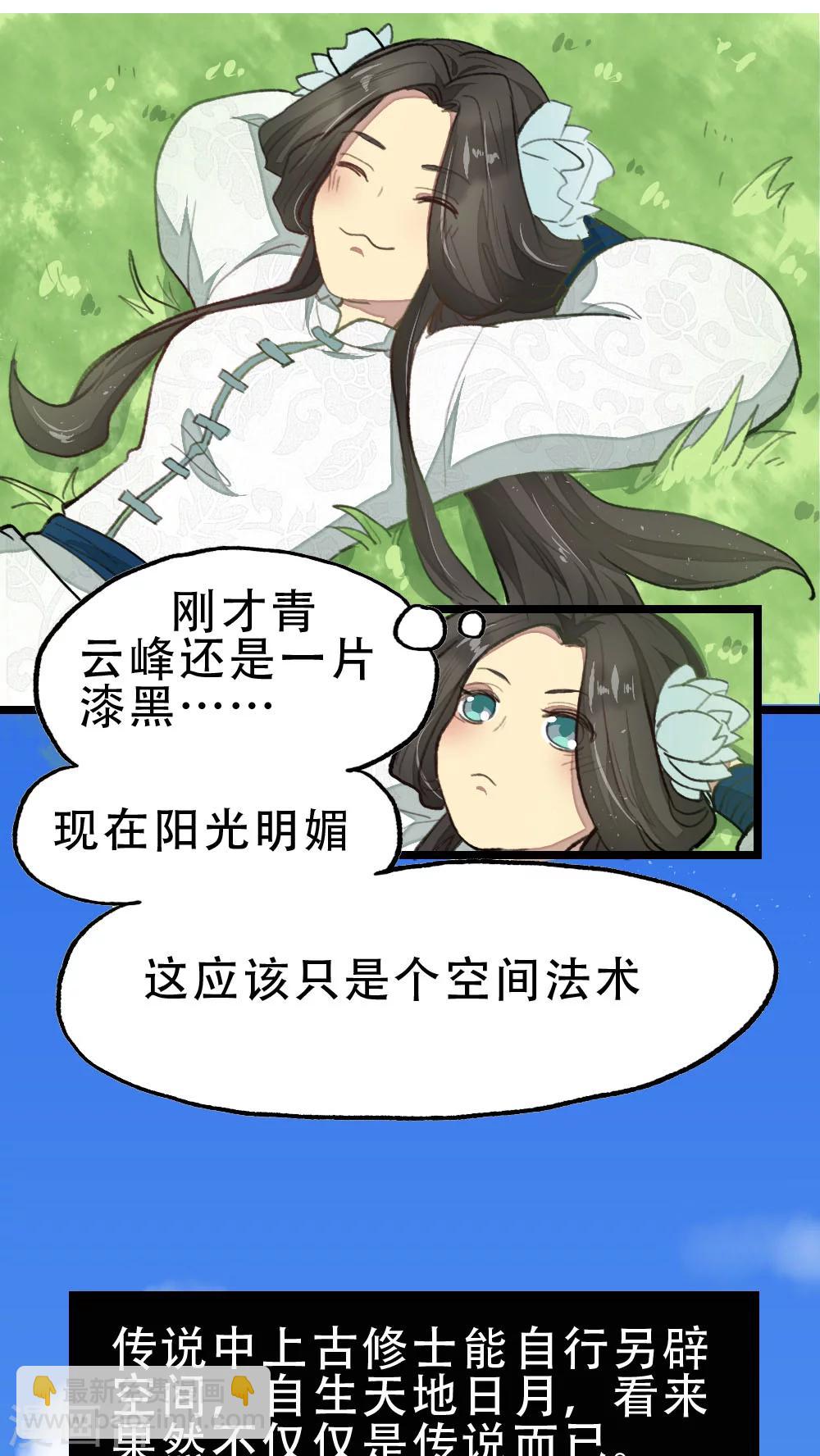 第19话8