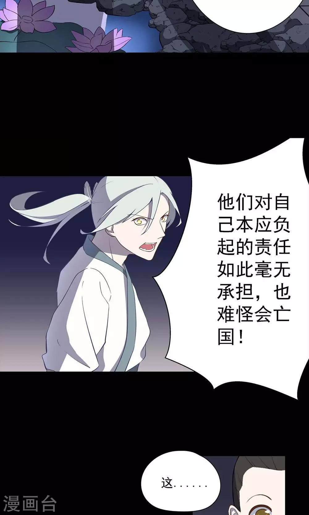 第38话4