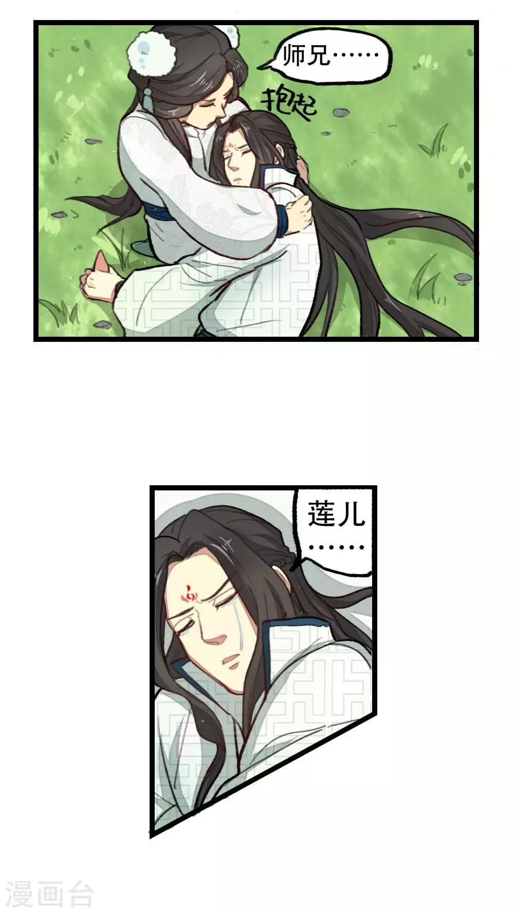 第31话3