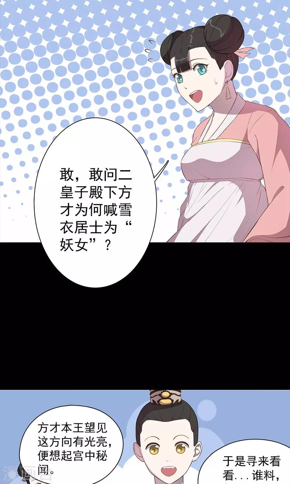 第37话16