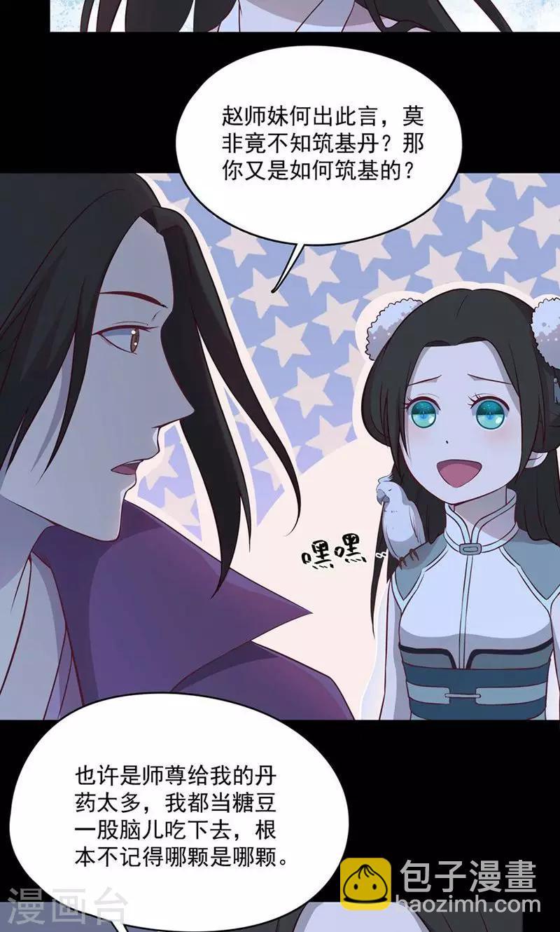 第53话21