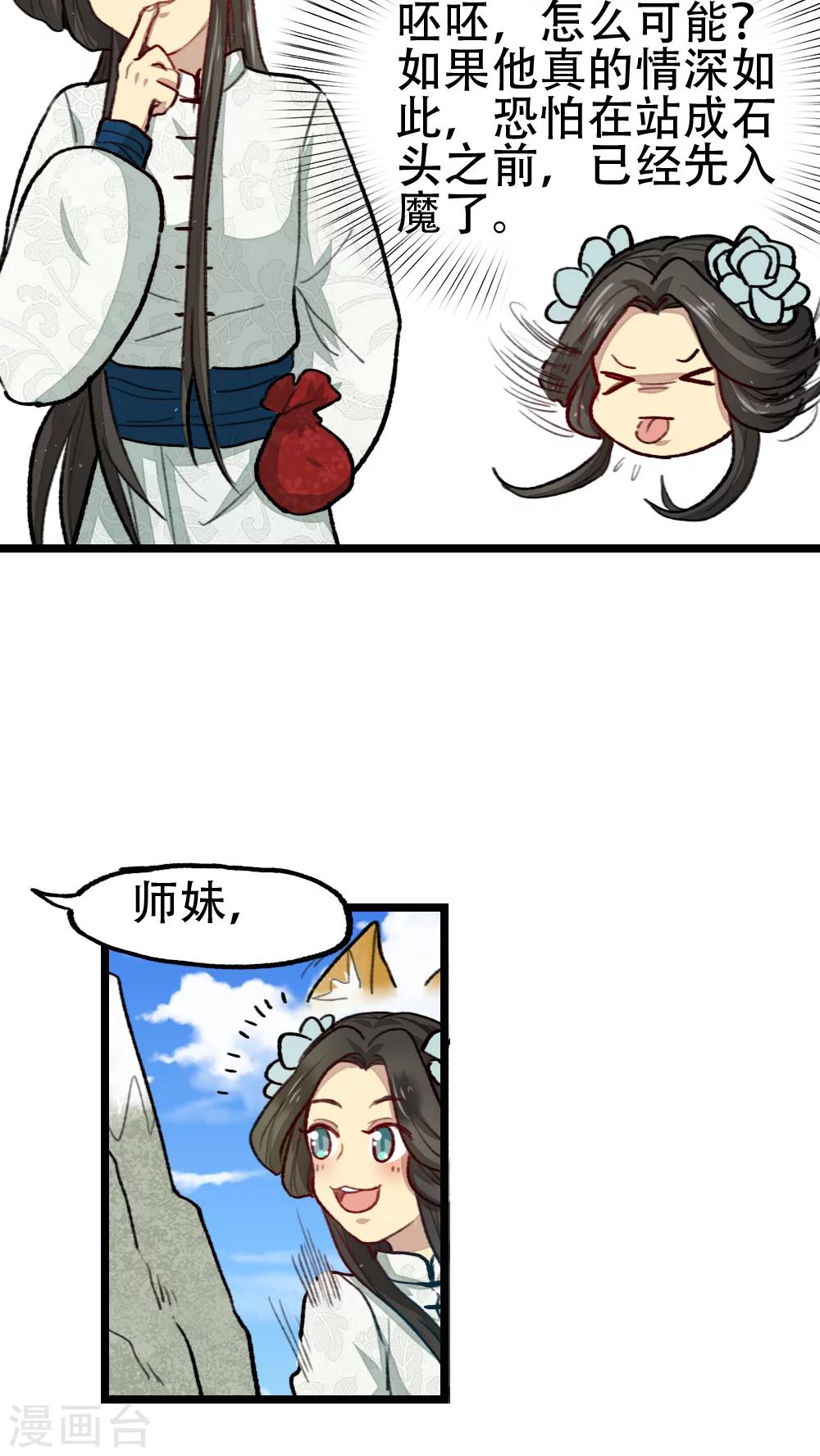 第26话11