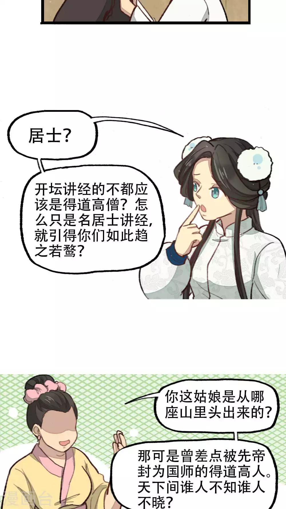 第33话8