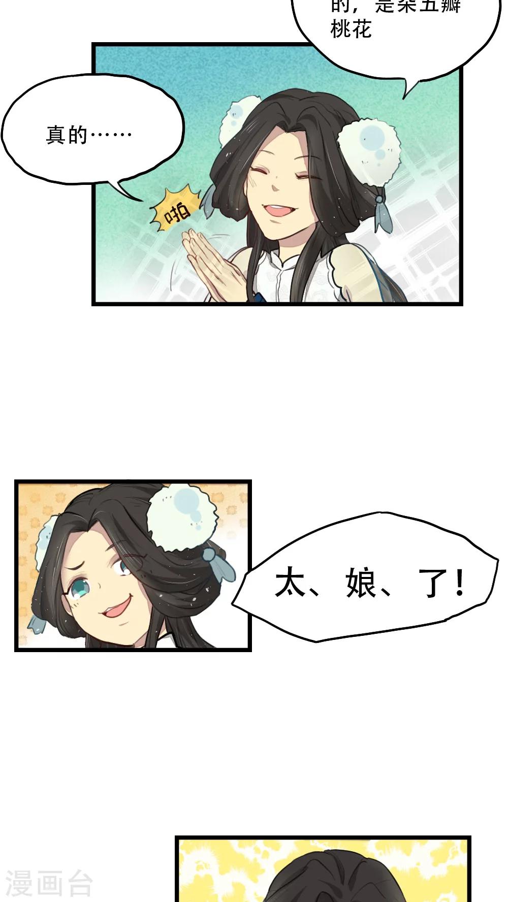 第11话4
