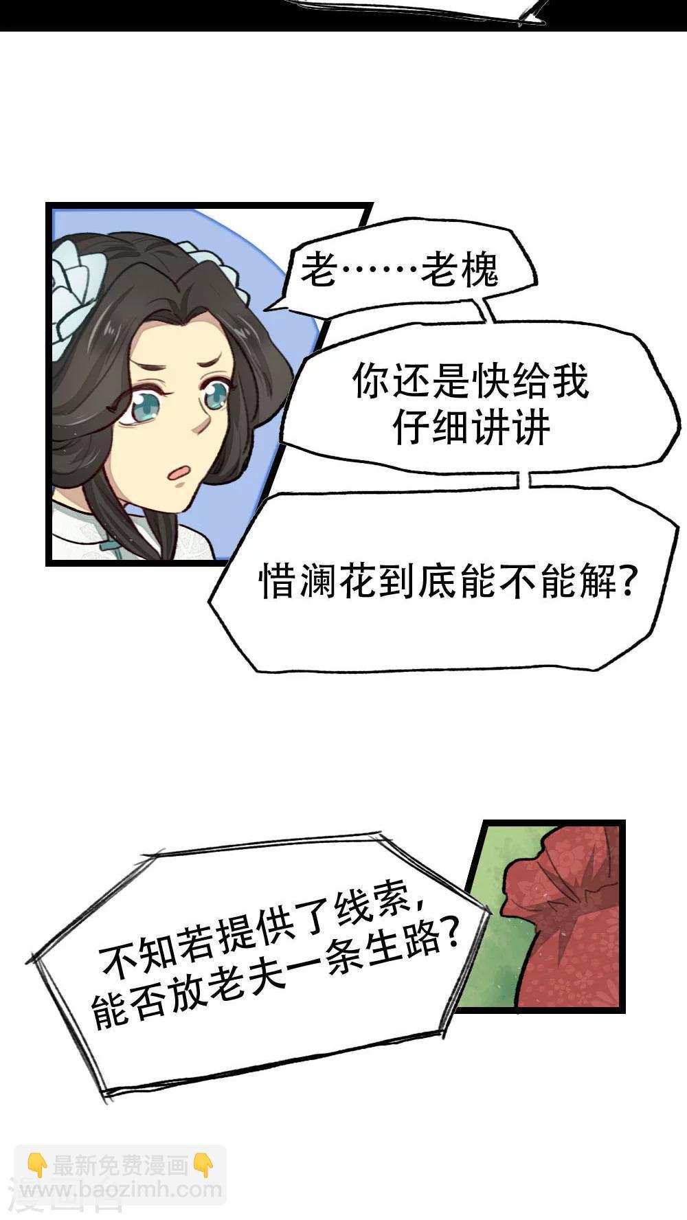 第22话8