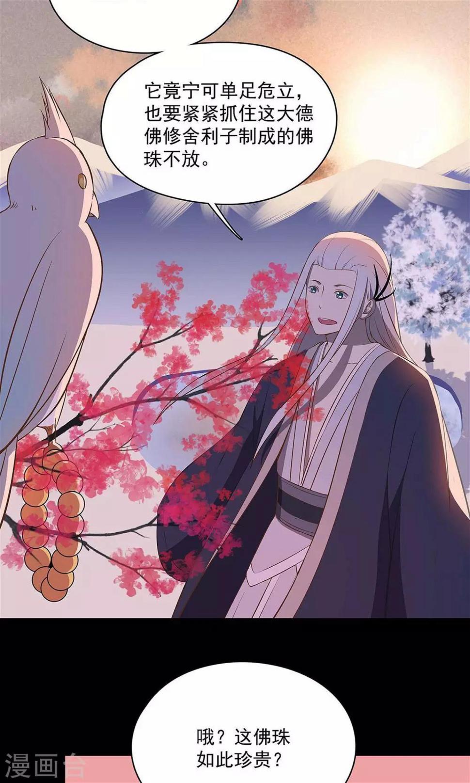 第47话20