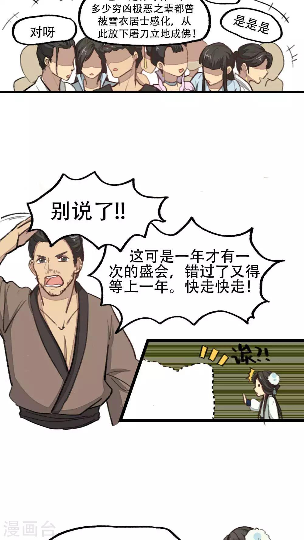 第33话10