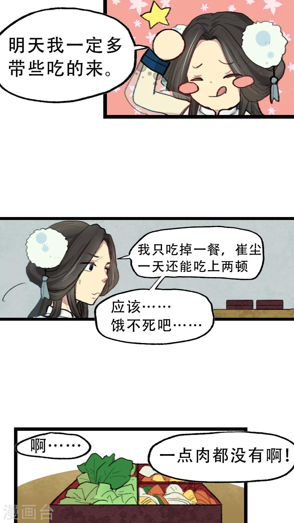 第14话1
