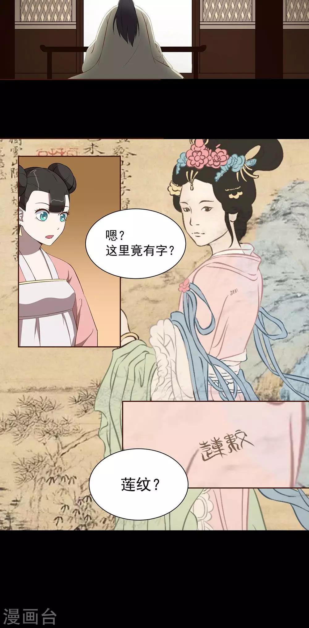 第38话20