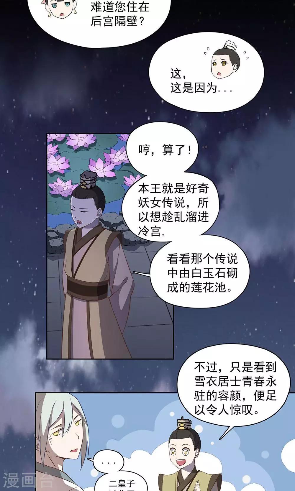 第38话11