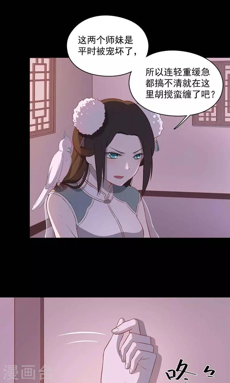 第53话4