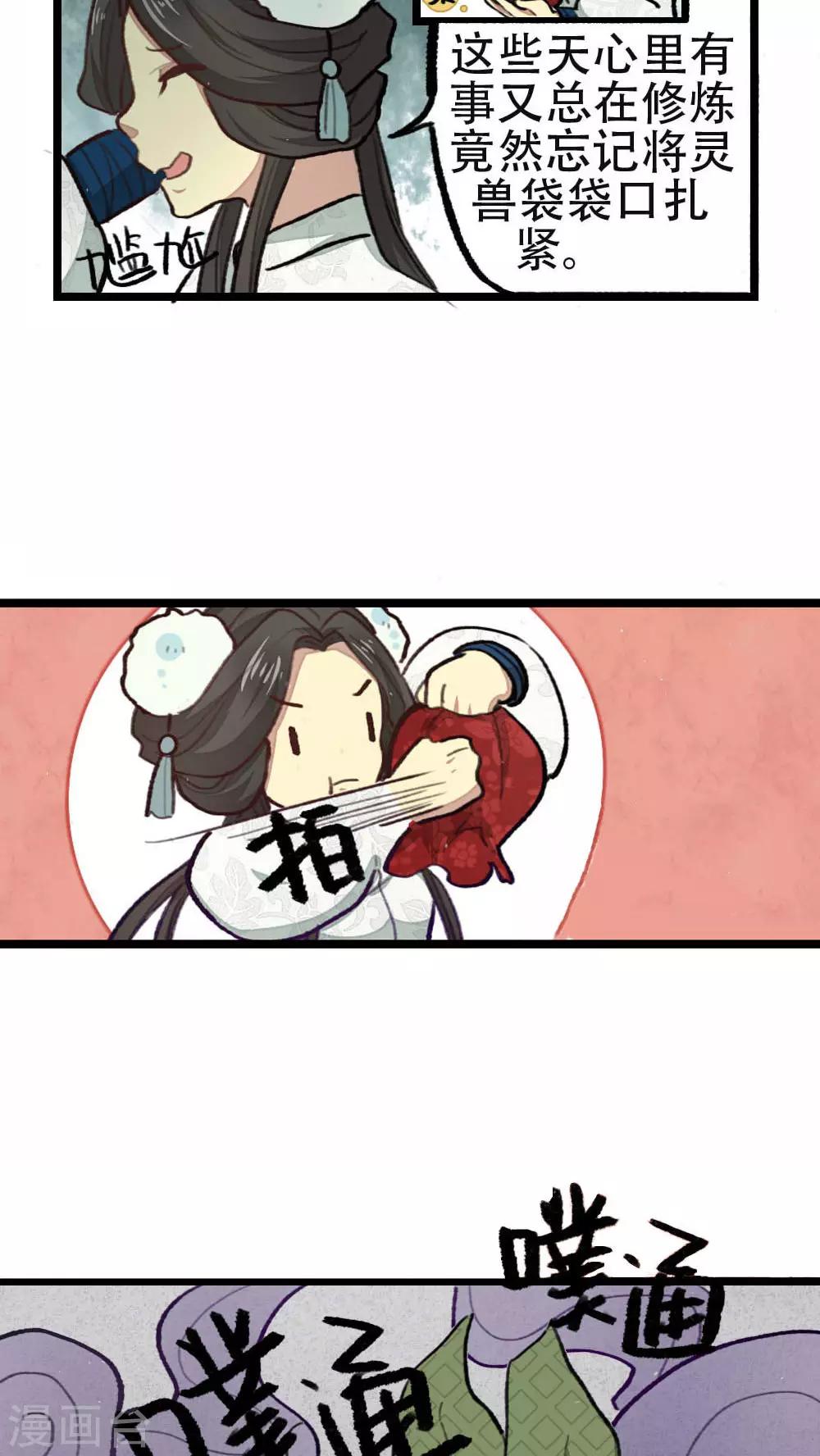 第32话4