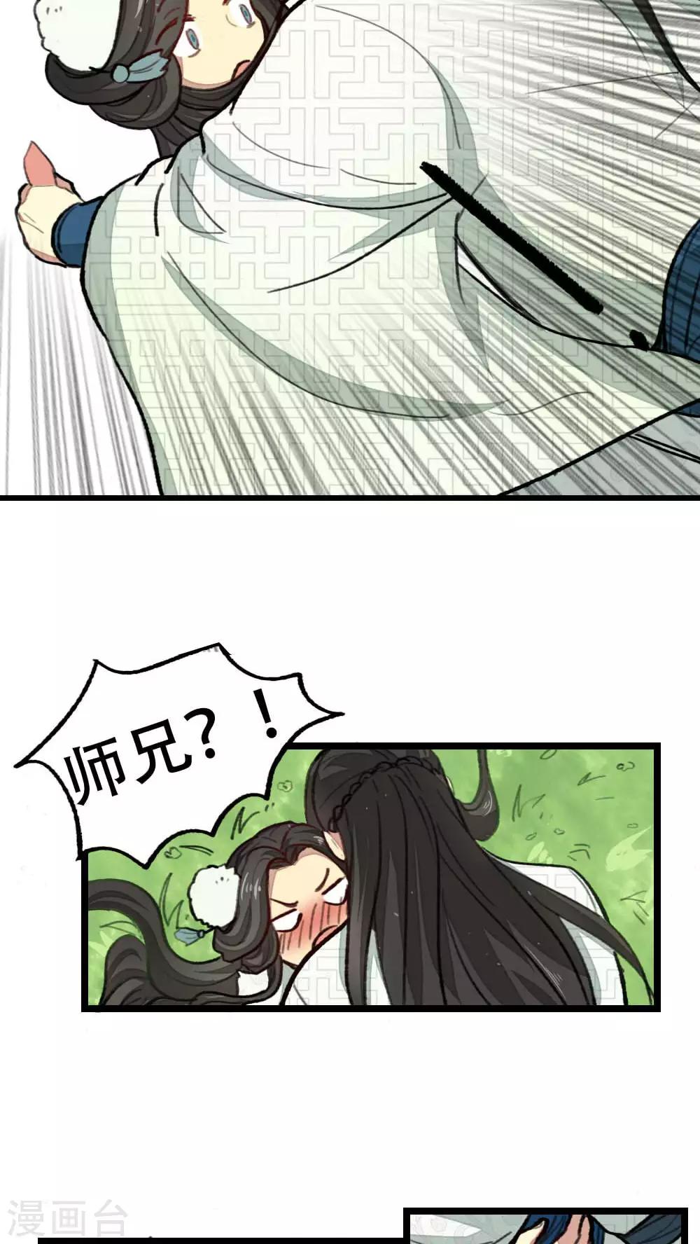 第30话9