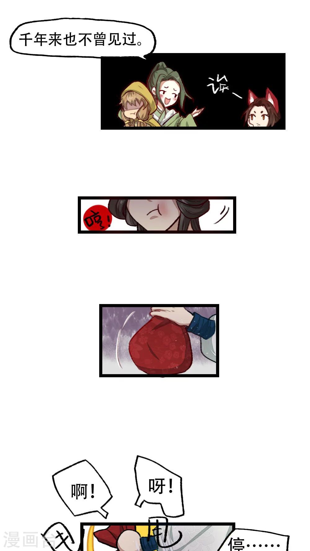 第23话8