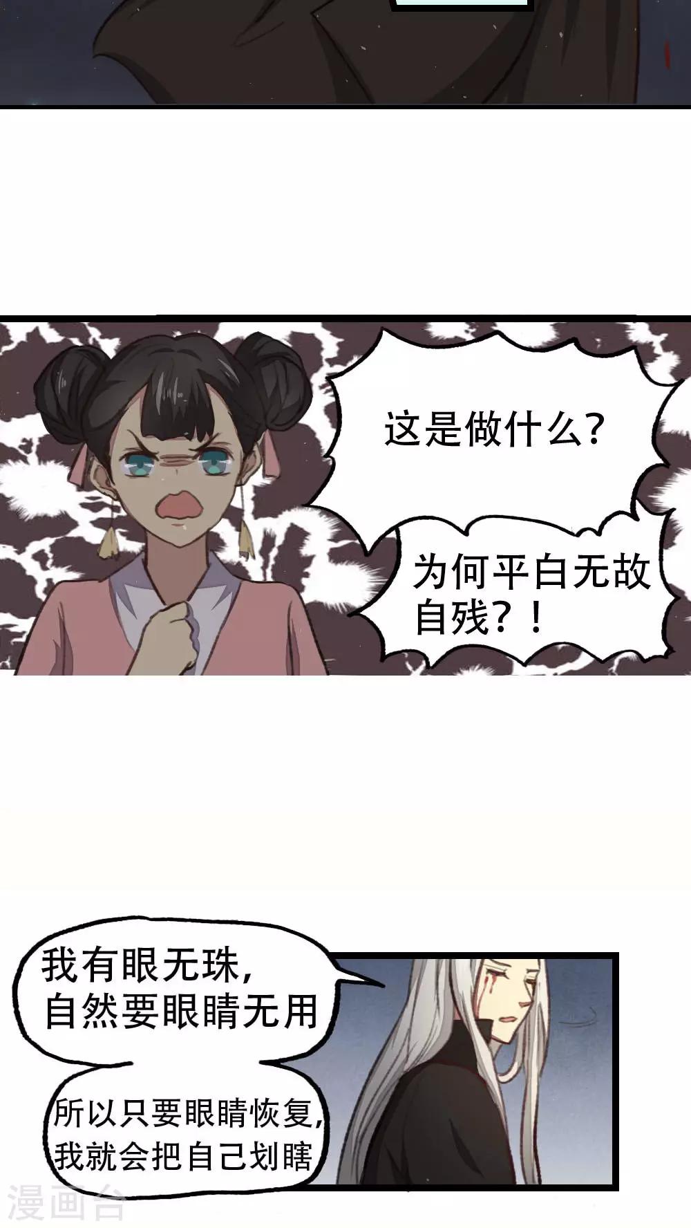 第35话3