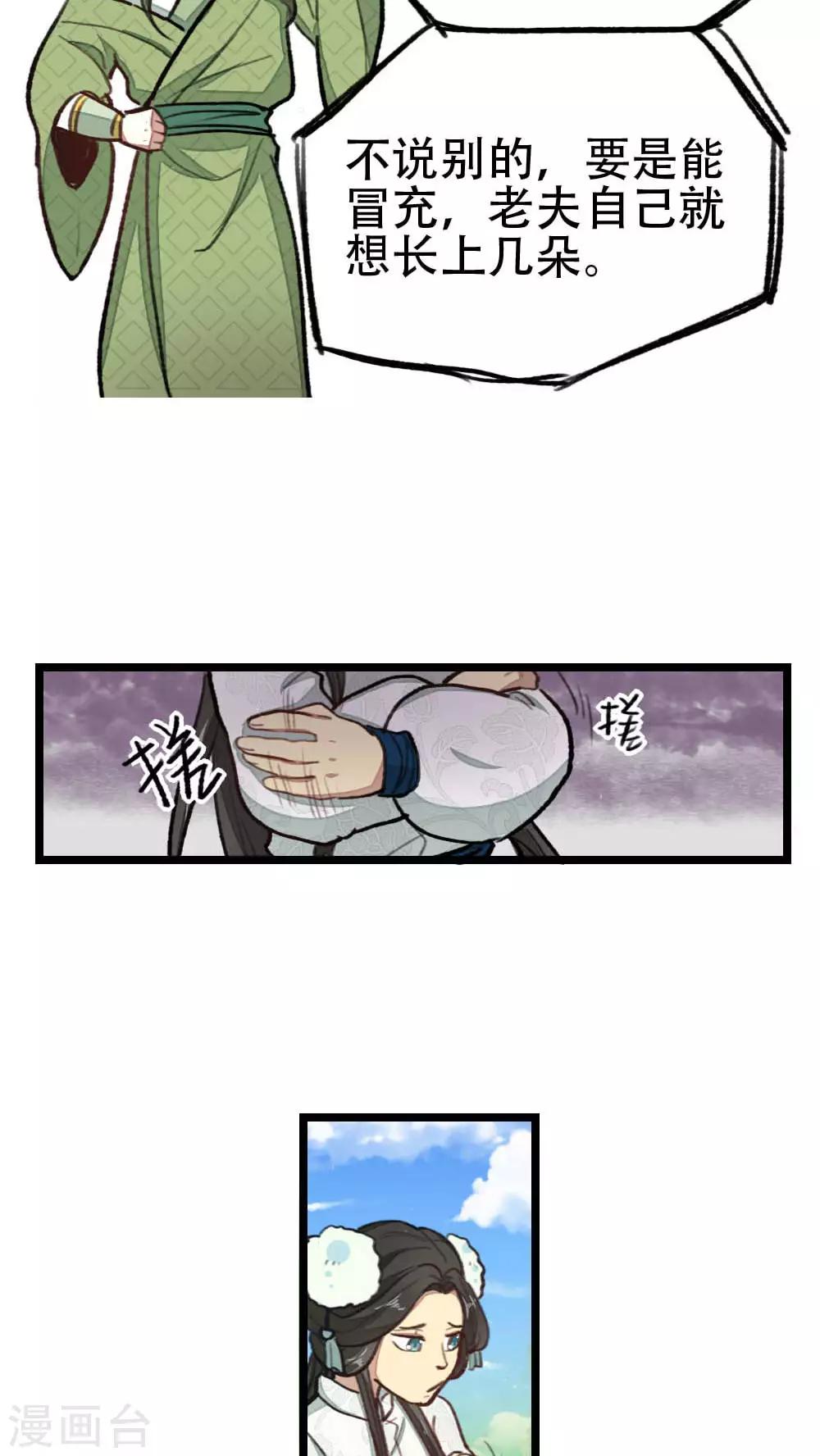 第31话9