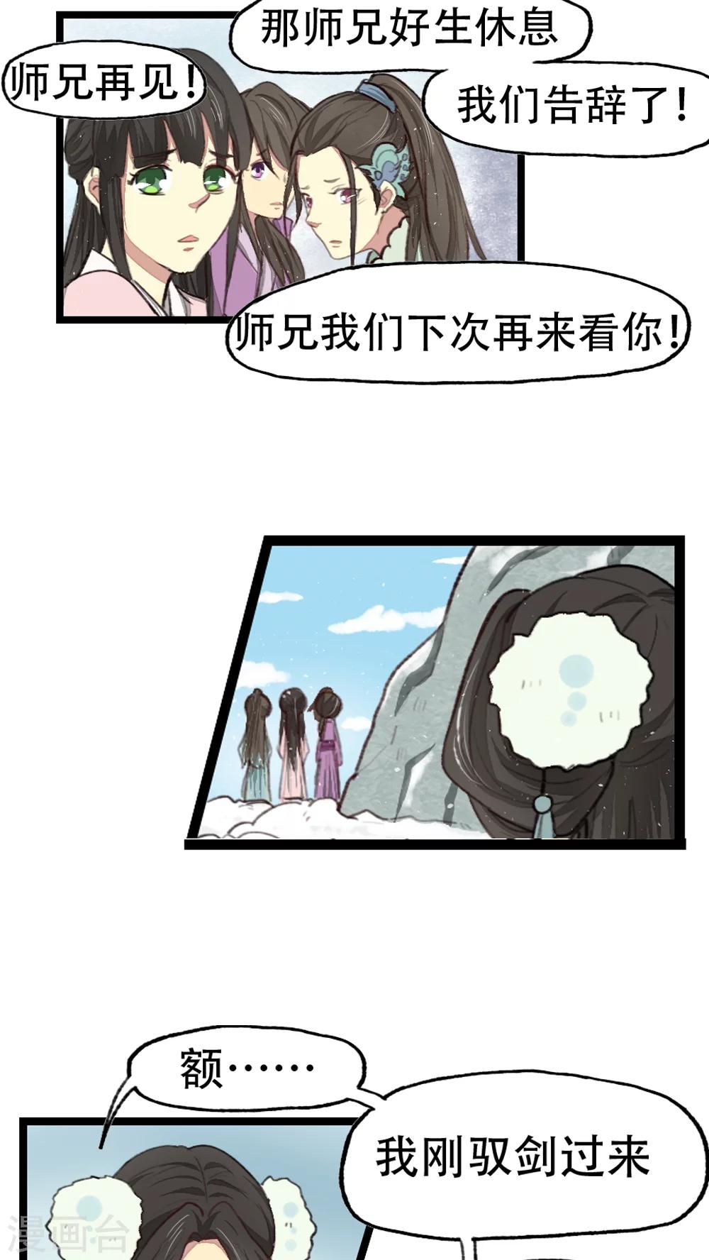 第15话3