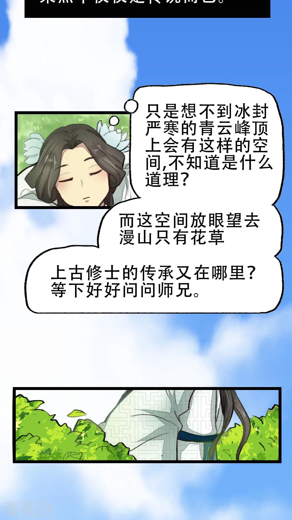 第19话9