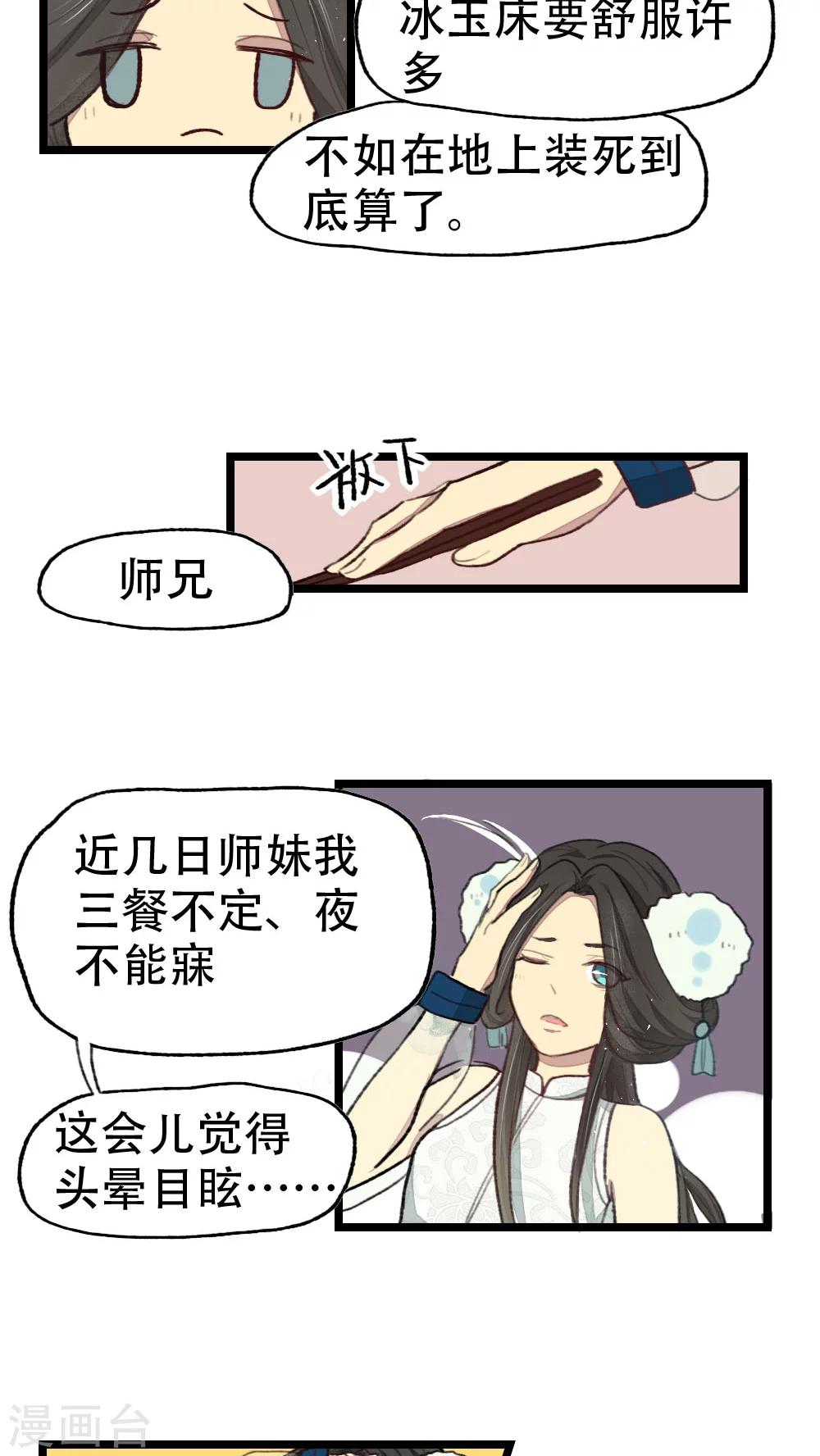 第16话13
