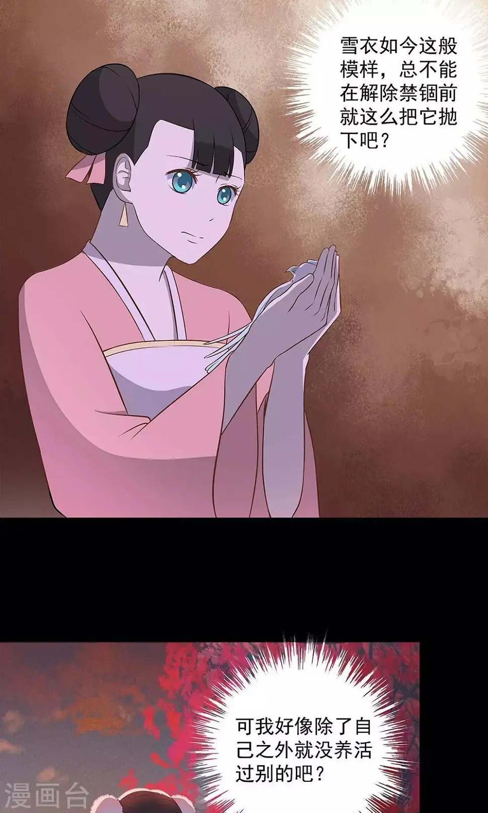 第49话8