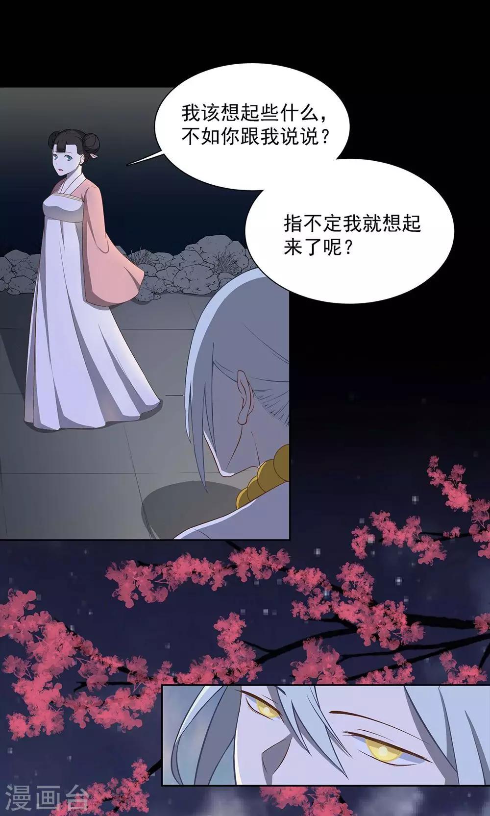 第37话3