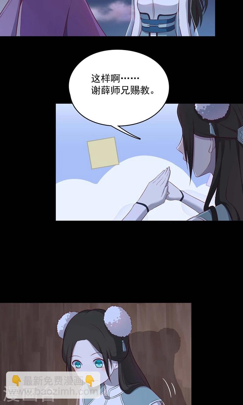 第54话2