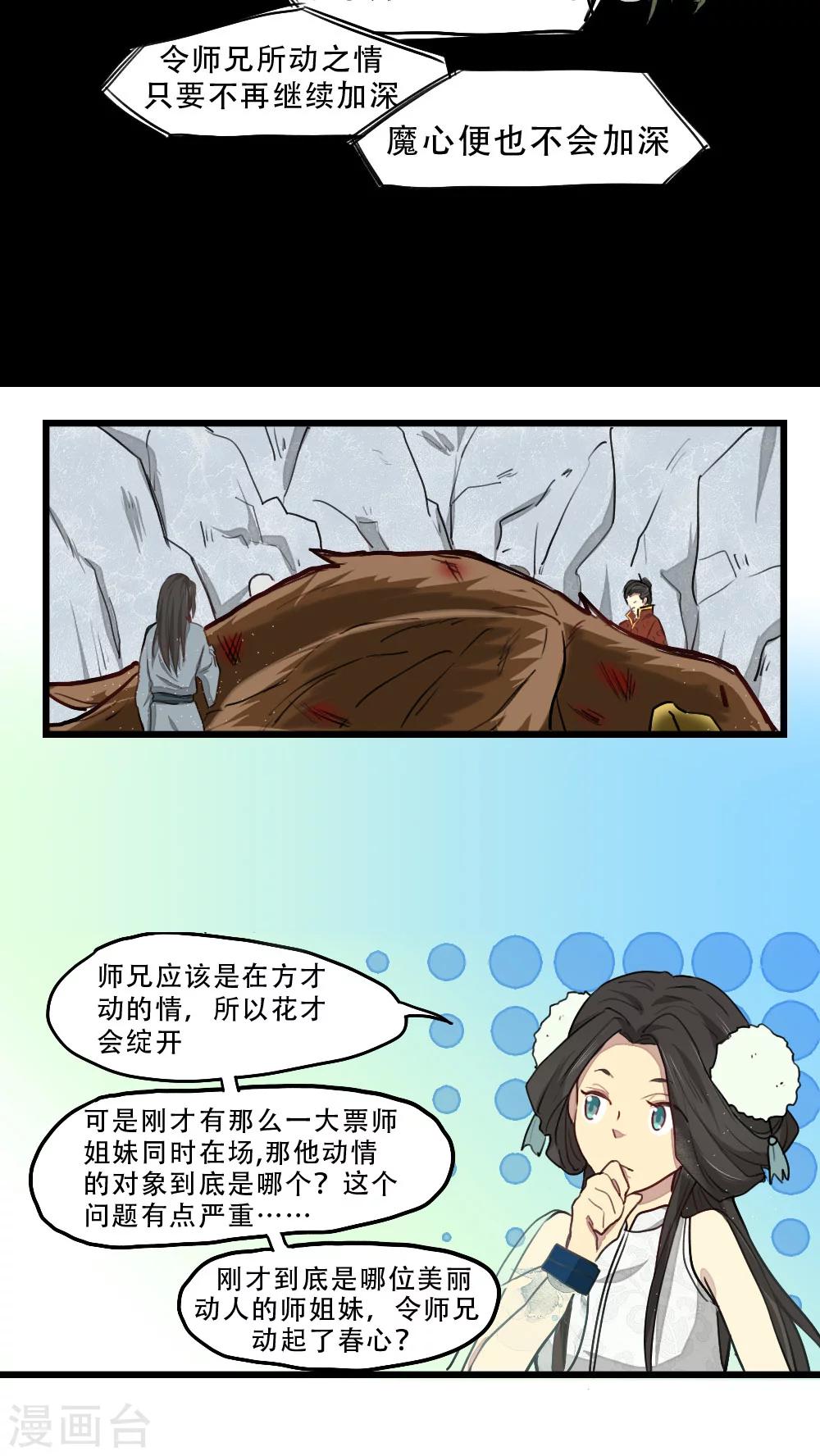 第12话2