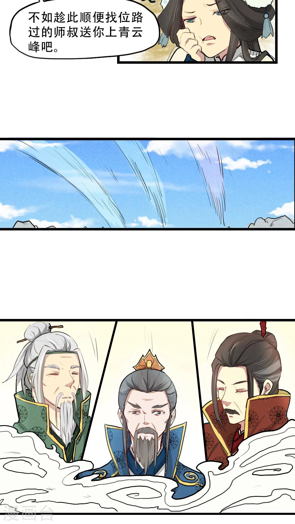 第11话9