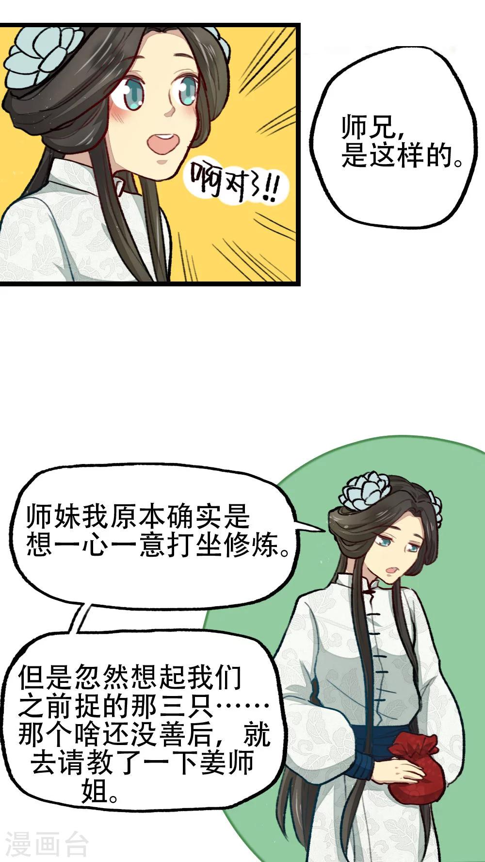 第26话13