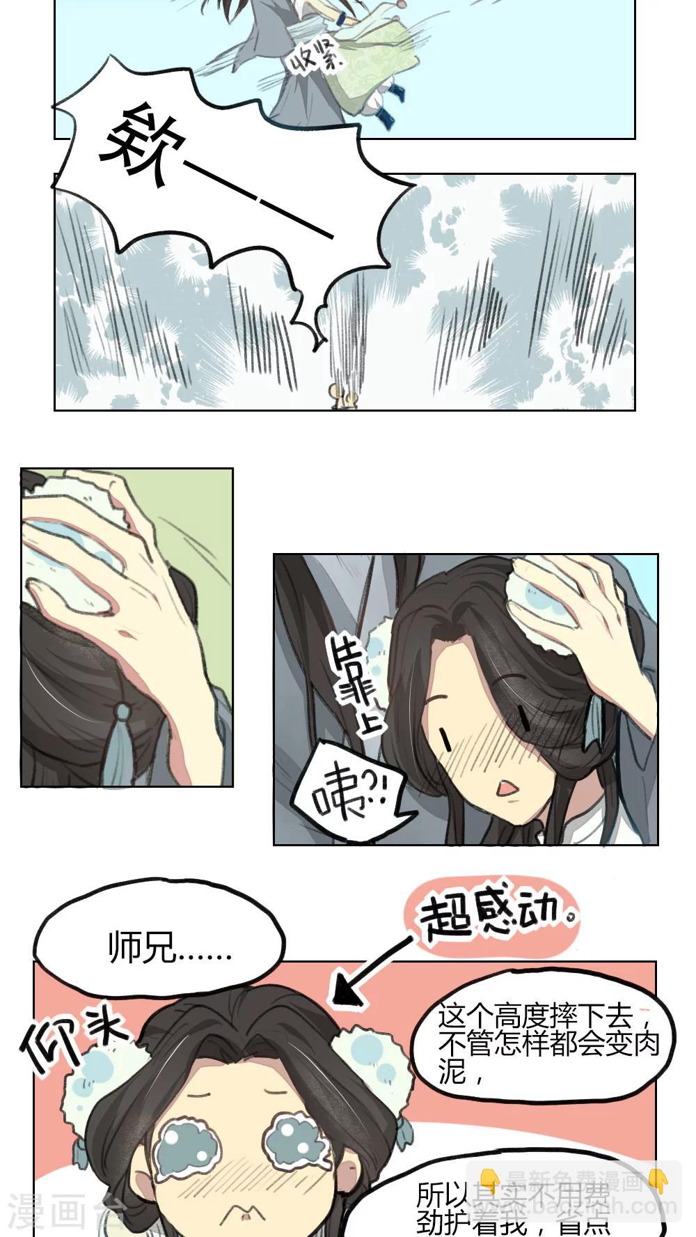 第10话8