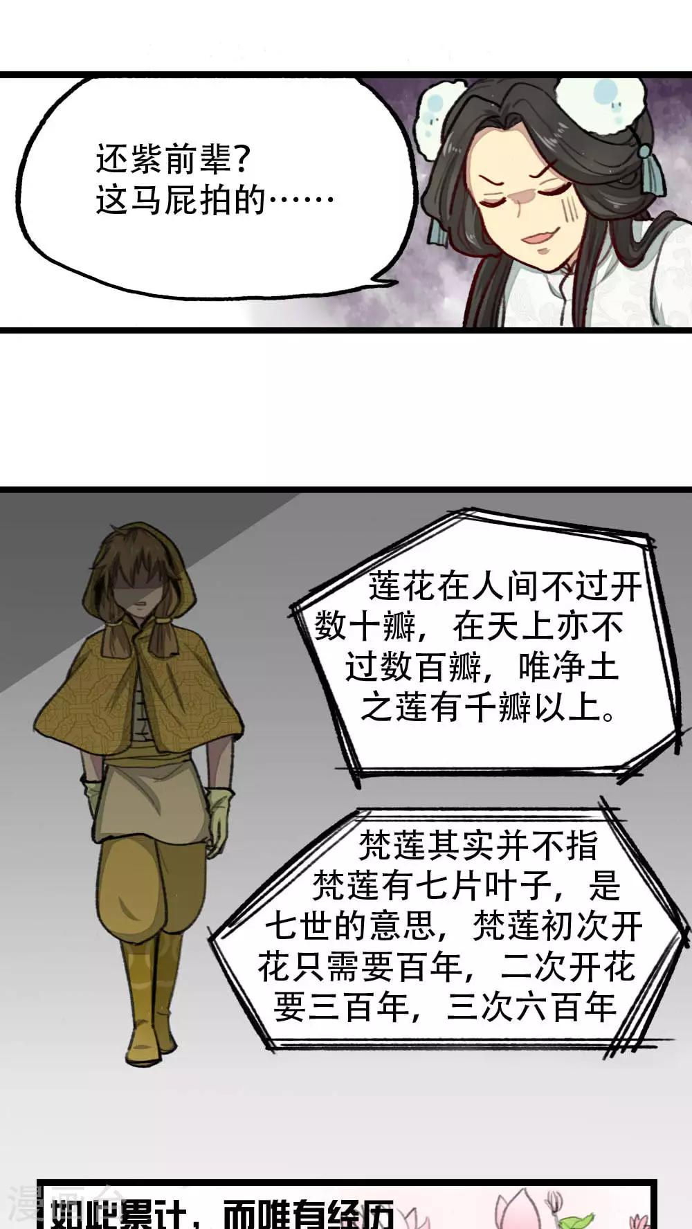 第29话4