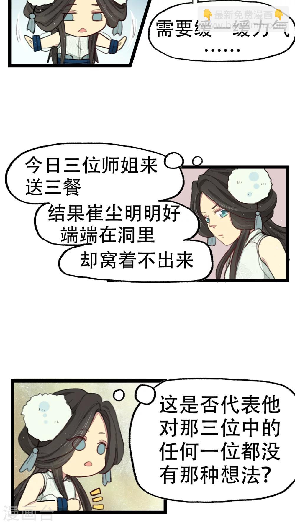 第15话4