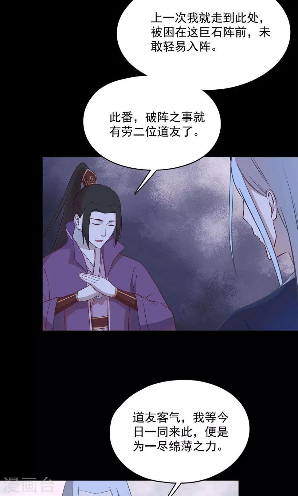 第55话7