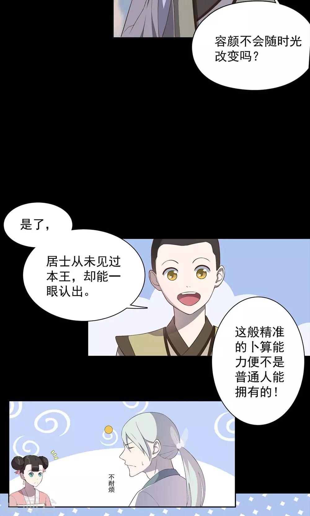 第37话15
