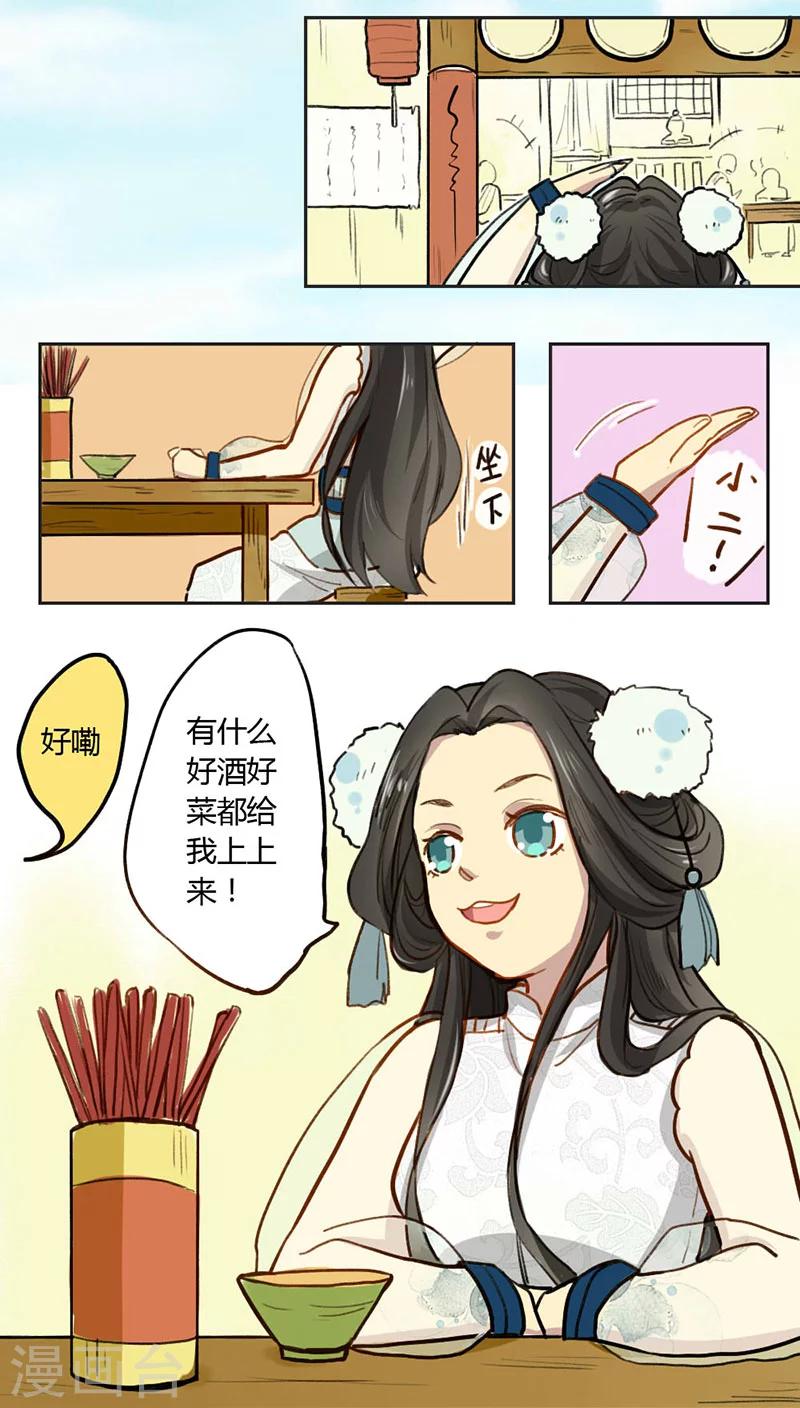 第2话4