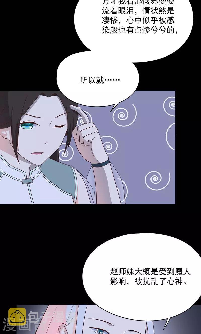第59话7