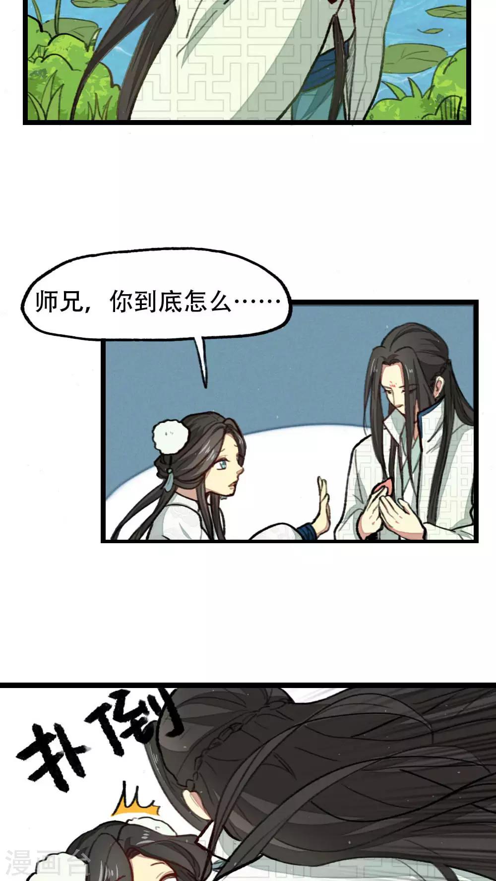 第30话8