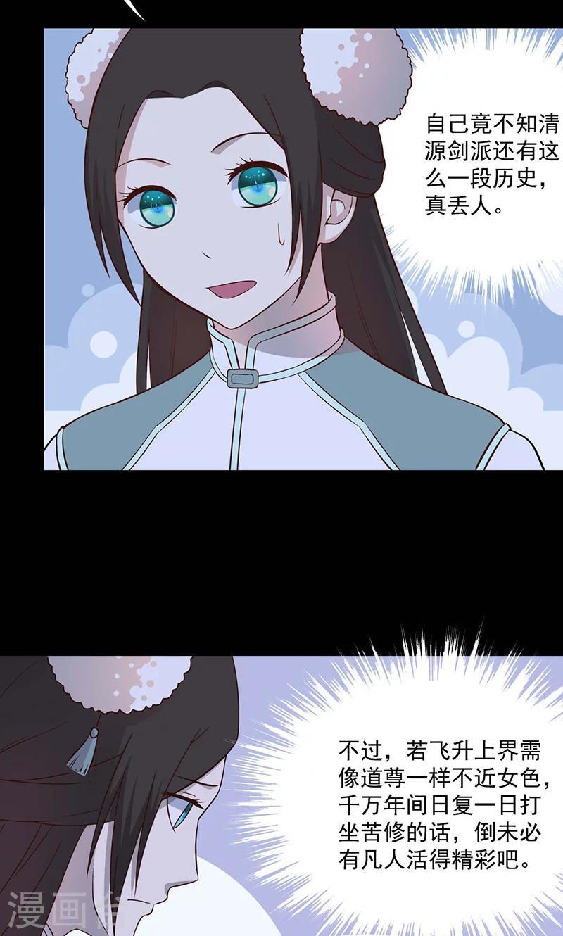 第57话10