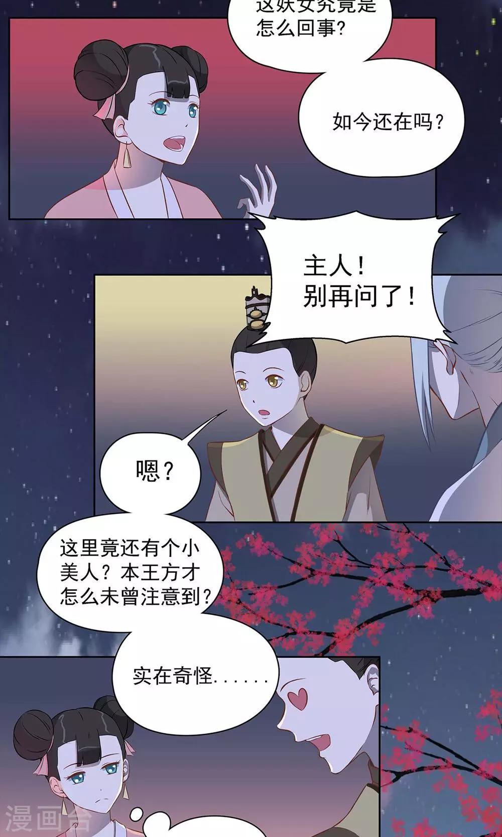 第38话6