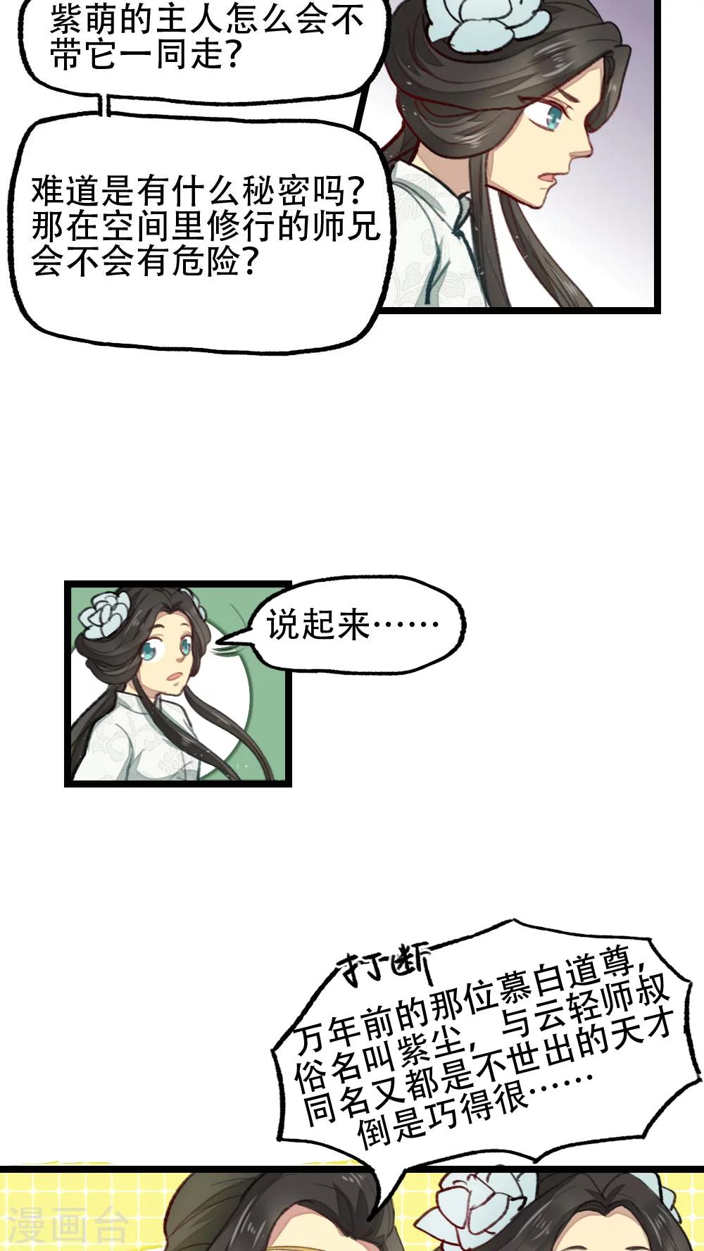 第25话5