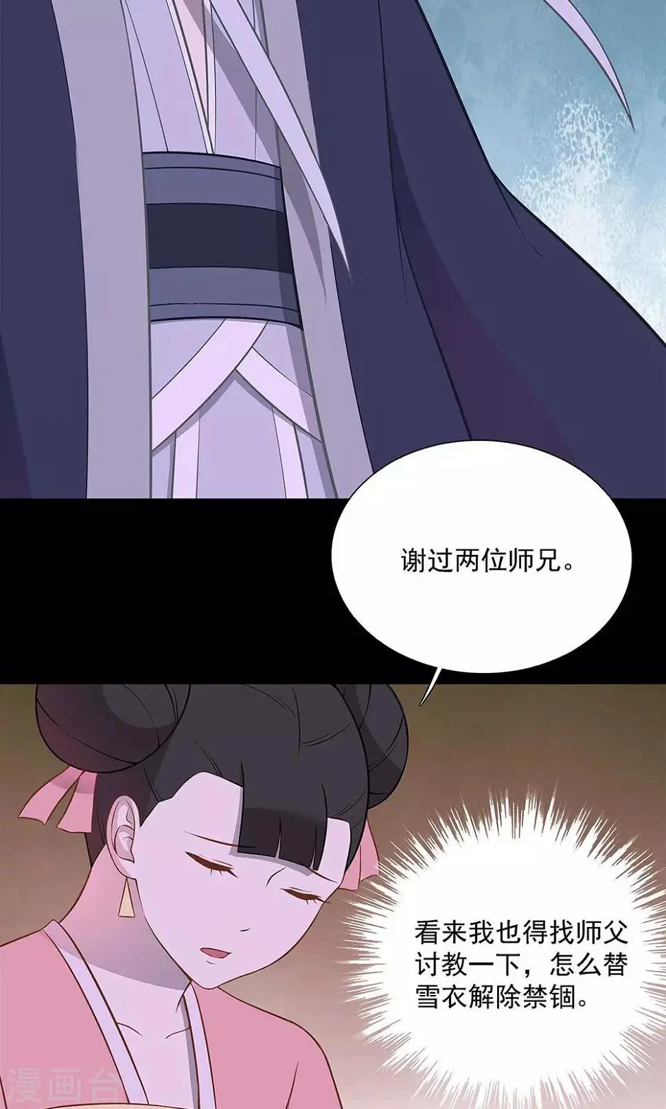 第49话6