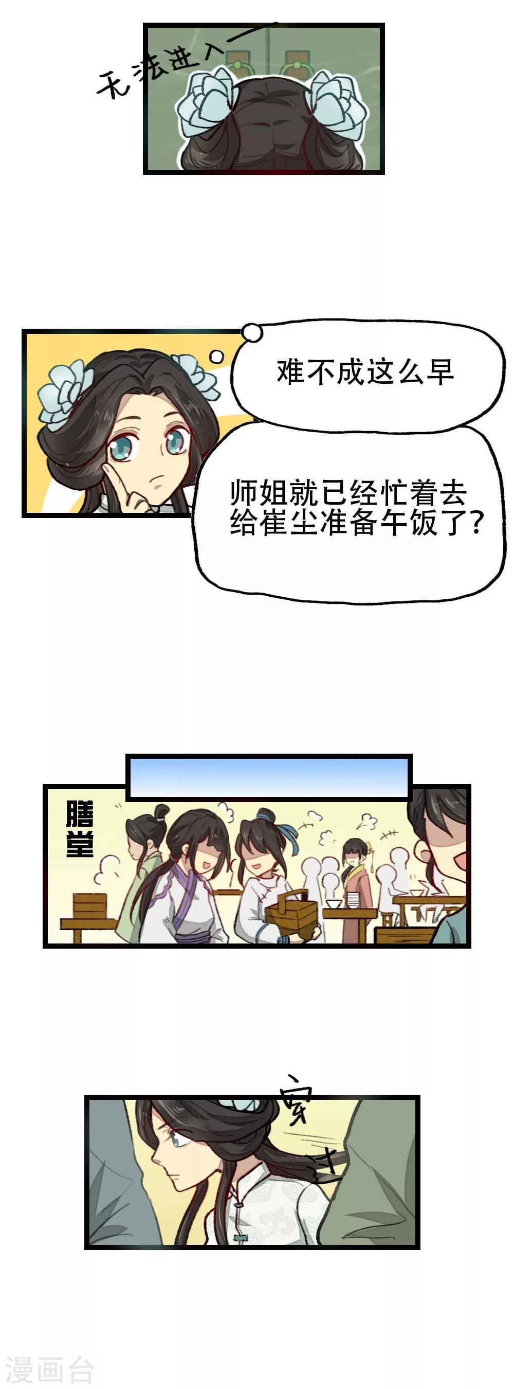 第23话13