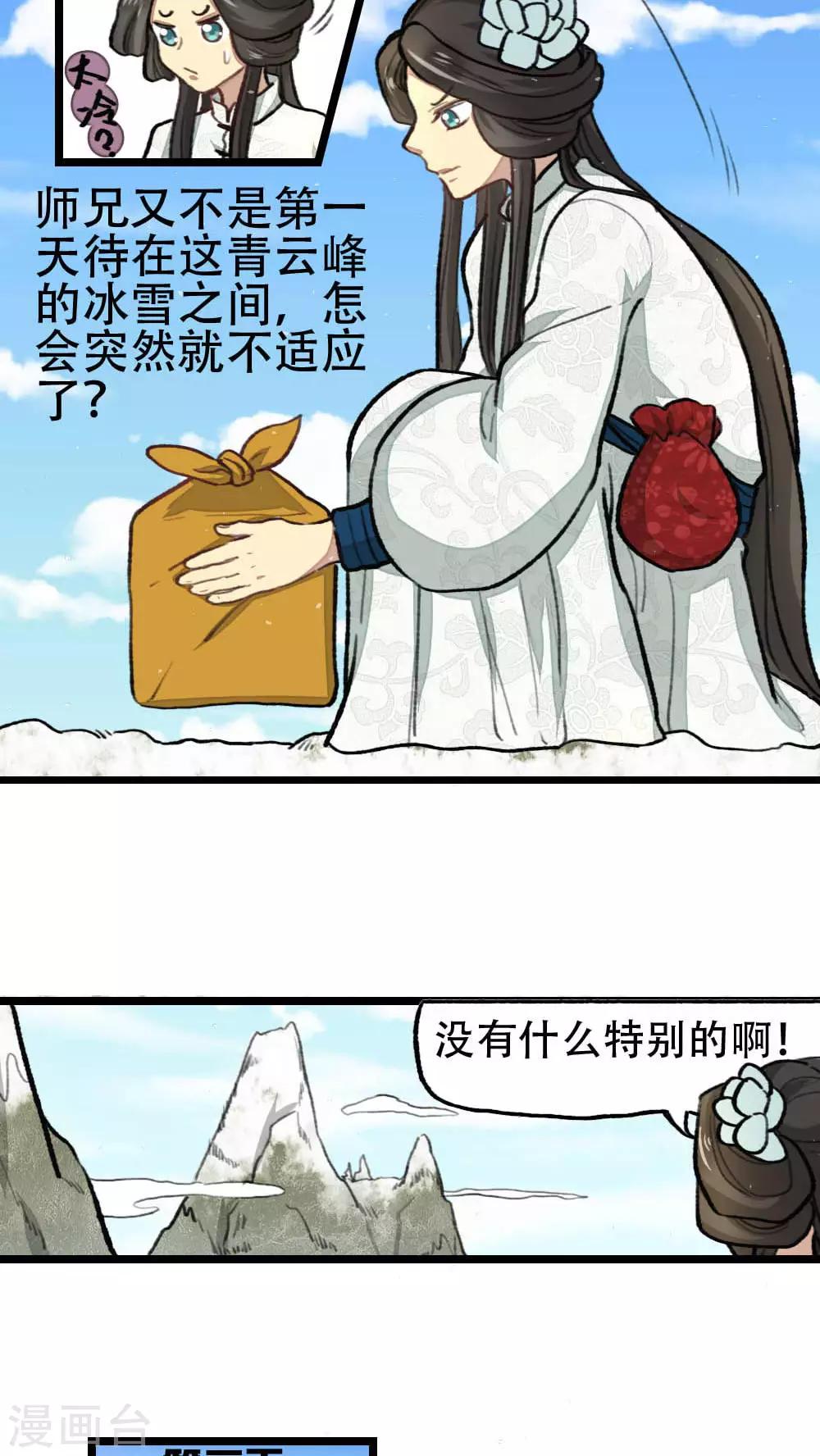 第27话13