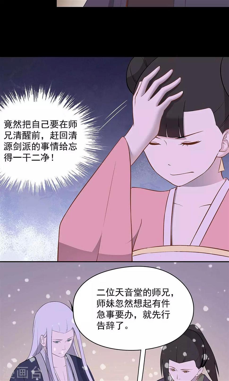 第49话14