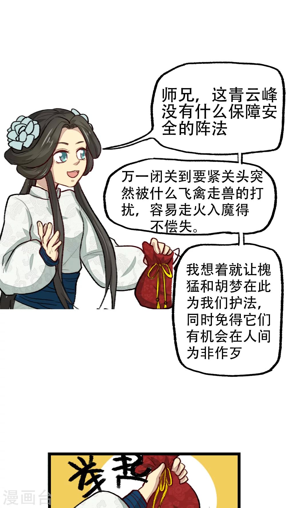 第26话15